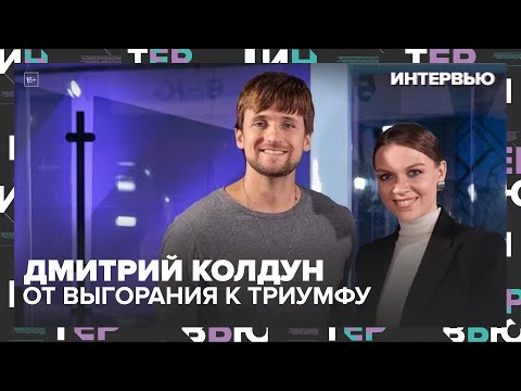 Видео: Дмитрий Колдун: «Я выгорел на Фабрике звезд, но вернулся с хитами!» Семья, ИИ в музыке