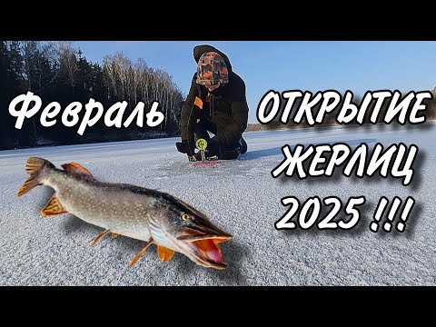 Видео: РЫБАЛКА В ГЛУХОЗИМЬЕ !!! | ЩУКА НА ЖЕРЛИЦЫ !!! | РЫБА ВООБЩЕ НЕ АКТИВНА !!!