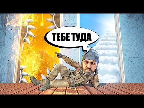 Видео: ОЧЕНЬ СЛОЖНЫЙ ВЫБОР! ТАКУЮ КАРТУ МЫ ПРОХОДИМ ВПЕРВЫЕ! (УГАРНОЕ ПРОХОЖДЕНИЕ В КС ГО)