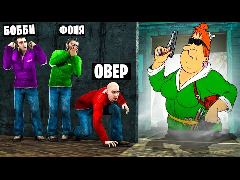 Видео: ТЁТЯ ЗИНА ОХОТИТСЯ НА НАС! УГАР И БЕЗУМИЕ В Garry`s Mod