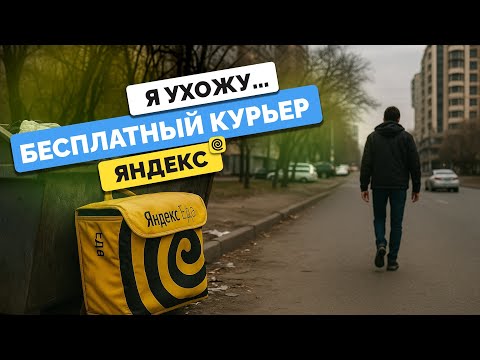 Видео: ВОЖУ ПОСЫЛКИ ЗА ГРОШИ! 4 ЧАСА ПО ЦЕНЕ ДВУХ! ЯНДЕКС КУРЬЕР В АЛМАТЫ, Я ХОЖУ...