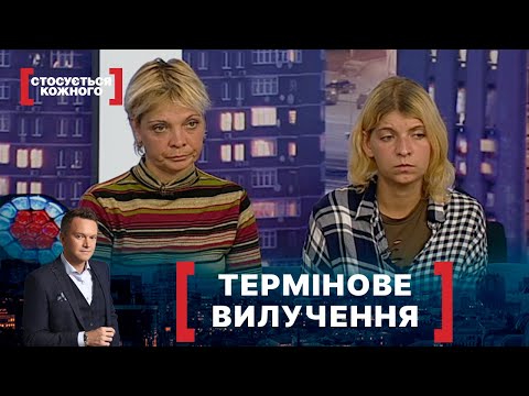 Видео: ТЕРМІНОВЕ ВИЛУЧЕННЯ. Стосується кожного. Ефір від 09.11.2020