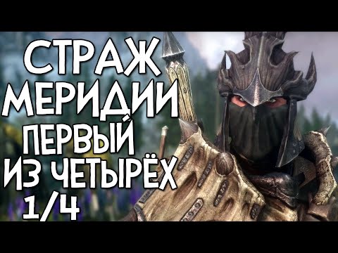 Видео: Skyrim RfaD ПЕРВЫЙ УНИКАЛЬНЫЙ БОСС РФАДА 1/4