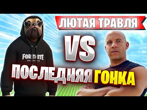 Видео: ВОЛОДЯ ТРАВИТ ПРОТИВ СТРИМСНАЙПЕРОВ В РАНКЕДЕ FORTNITE | KXRVINHO УСТРОИЛ ФОРСАЖ ПРЯМО НА СТРИМЕ