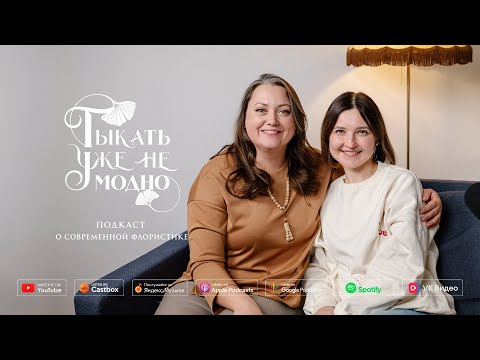 Видео: Екатерина Фролова: Local Flowers — это крафтовое производство #ТУНМ 104