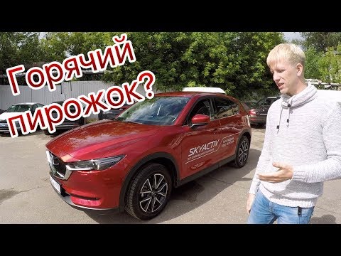 Видео: НОВАЯ Мазда CX-5 с 2.5! СИЛЬНЫЙ ХОД ЯПОНЦЕВ! Ждём Скидок!