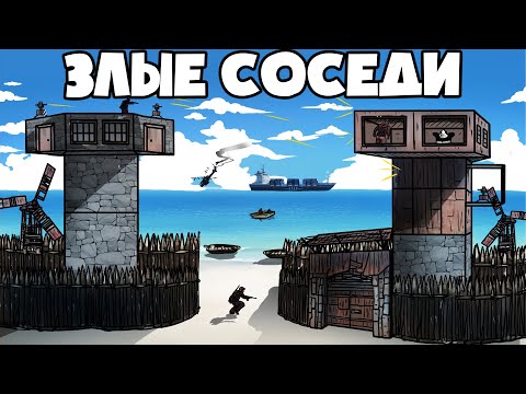 Видео: RUST - САМЫЕ ЗЛЫЕ СОСЕДИ. ПЛАТА ЗА ПОСТУПОК