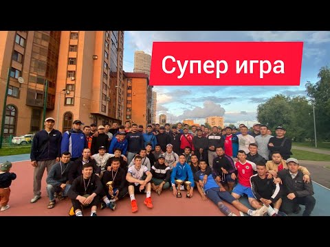Видео: Супер игра 2000 💲 Мырза-Арык волейбол 🏐🇰🇬🔥👍