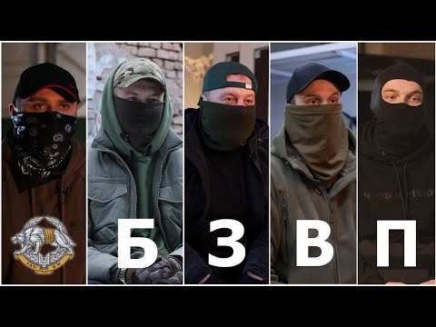 Видео: БЗВП — перший крок до ССО