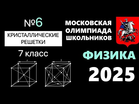 Видео: В 7 классе вы должны знать СТЕРЕОМЕТРИЮ и КРИСТАЛЛОГРАФИЮ, чтобы решить ЭТУ задачу...