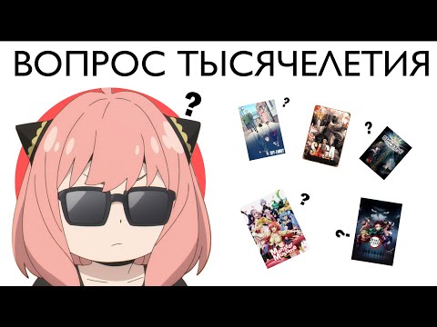 Видео: Какое аниме посоветовать новичку?