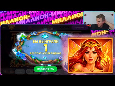 Видео: БЕЛБЕТ Дары Стихии! Новая игра! 100 вращений по 5р! Все бонуски!