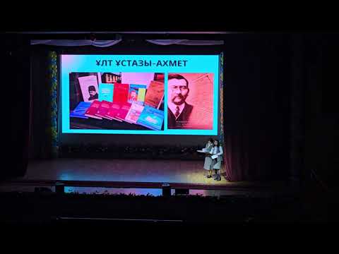 Видео: Алаш идеясы – Ұлттық идея темірқазығы | Қазақ тілі мен Тарих | STEM сабақ