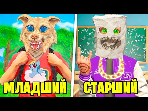 Видео: МЛАДШИЙ VS СТАРШИЙ БРАТ В ГТА 5 ! СТАЛИ БРАТЬЯМИ ! ЧЕЛЛЕНДЖ В GTA 5