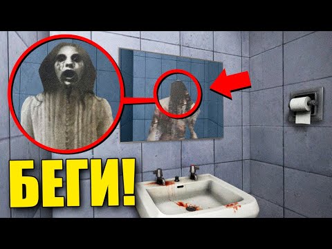 Видео: ЕСЛИ УВИДИШЬ ЭТУ ЖУТКУЮ ДЕВУШКУ В ЗЕРКАЛЕ, СРОЧНО БЕГИ! УГАР И БЕЗУМИЕ В Garry`s Mod