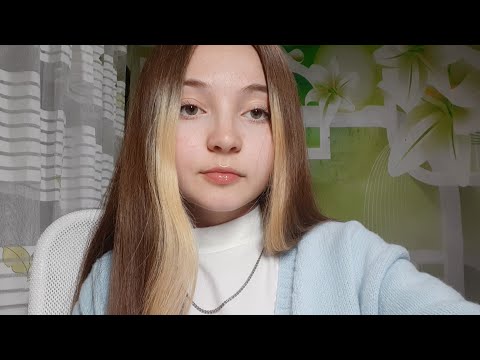 Видео: asmr/асмр психолог💤😌шепот|полушепот|поговорим по душам🥰🥺|триггеры|