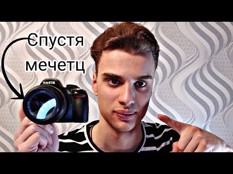 Видео: Мой Фотоаппарат nikon d3100 спустя 1 месяц