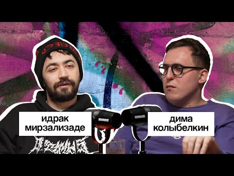 Видео: идрак мирзализаде: большое интервью | вот, что я сегодня посмотрел