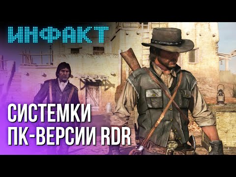 Видео: На Ubisoft подали в суд, все играют в Tiny Glade, системные требования ПК-версии RDR...