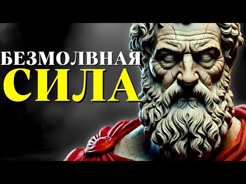 Видео: 6 самых тихих, но действенных правил жизни в возрасте 65+ | Стоицизм