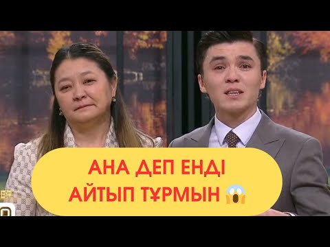 Видео: Бекзат Қолдеп Жылады 😱 17.11 4 бөлімі