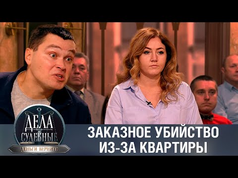 Видео: Дела судебные с Дмитрием Агрисом. Деньги верните! Эфир от 21.02.24