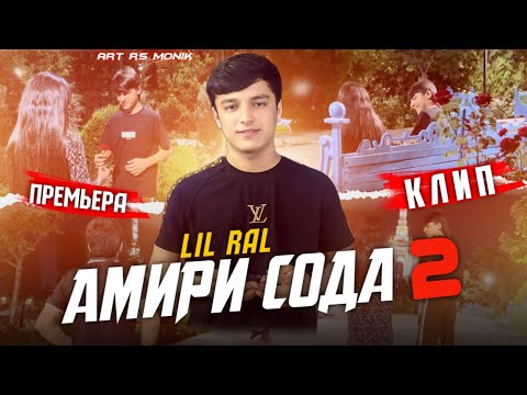 Видео: КЛИП ! Rest Pro（ RaL ）- Амири сода 2 | Хит 2024 . Ана ира репи ошики меган гиря нак факат мухлис 🥹🫶🏻