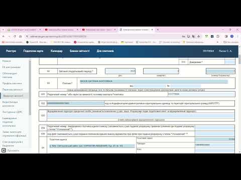 Видео: Робимо уточнюючий звіт по 4-ДФ за минулий період. Вказали невірно ознаку доходу та невірну суму.