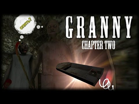 Видео: GRANNY: CHAPTER TWO. ЛОДКА- ПОЛНОЕ ПРОХОЖДЕНИЕ. УПЛЫЛИ НА ЛОДКЕ