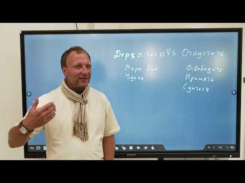 Видео: Держаться или отпускать. Где твоя радость жизни.