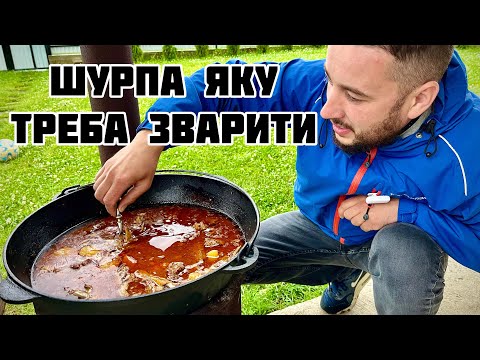 Видео: Галицька Шурпа.Файний Покроковий Рецепт.