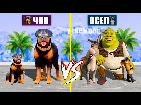 Видео: ЧОП ОТБАСЫ vs ОСЕЛ ОТБАСЫ (GTA V) жони джони