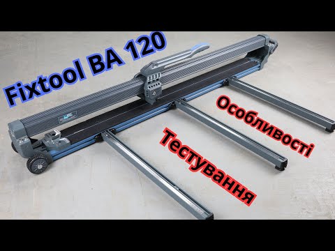 Видео: Плиткоріз Fixtool BA 120  - особливості та тестування