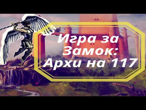 Видео: Герои 3: Hota. Замок против Некро. Архы в утопах. Запись стрима VooDoosh.