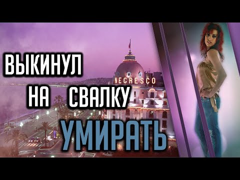 Видео: Выкинул на свалку умирать. Трагическая история Самиры Бин Саад