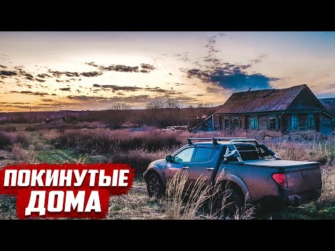 Видео: Покинутый мир деревни | Оренбургская область | Асекеевский район