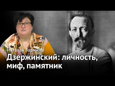 Видео: Железный Феликс: личность, миф, памятник