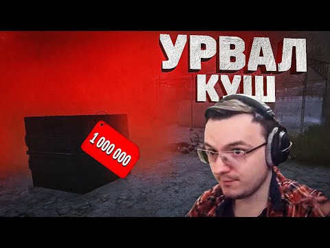 Видео: AIRDROP НА 1.000.000 в DayZ | Dunduk