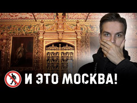 Видео: Нетронутый заброшенный замок Миллионера / В центре Москвы стоит заброшенная усадьба Юсуповых