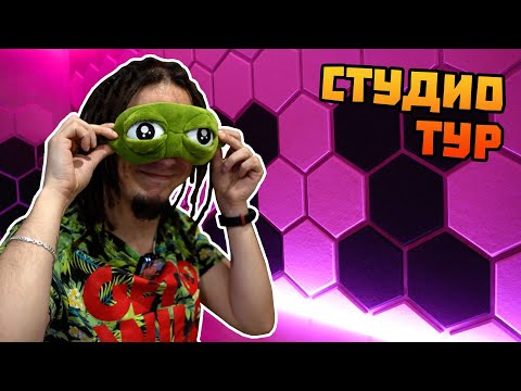 Видео: РУУМ ТУР НА НОВОТО МИ СТУДИО!