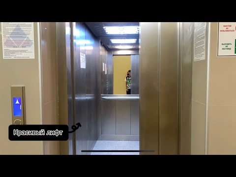 Видео: Красивый лифт в Сочи Стоматология Миллиард улыбок