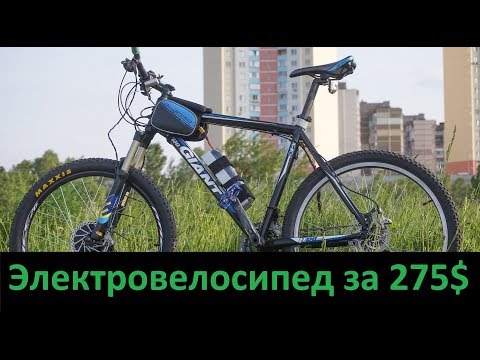 Видео: Собираем дешевый и быстрый электровелосипед до 275$ (Ч1: сборка)