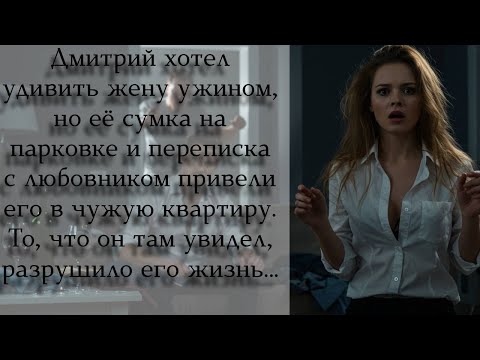 Видео: ЖЕНА ИЗМЕНЯЛА МЕСЯЦ! Муж Застал Её с Любовником и Устроил ЖЁСТКУЮ МЕСТЬ!