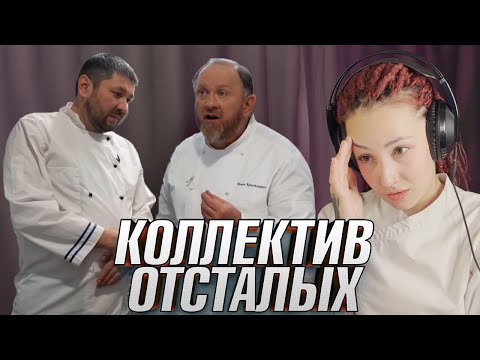 Видео: НА НОЖАХ -- КОЛЛЕКТИВ ОТСТАЛЫХ