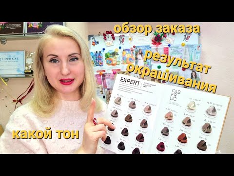 Видео: #Новый #Обзор Новинок 11.04.24 #Распаковка №16 #Фаберлик Всё для Вас и Вашей Семьи #Onlain #faberlic