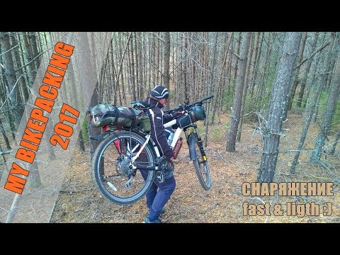 Видео: МОЙ "БАЙКПАКИНГ" 2017
