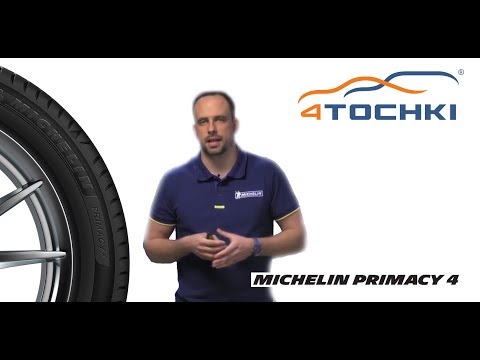 Видео: Онлайн презентация новой  шины Michelin Primacy 4 на 4точки. Шины и диски 4точки - Wheels & Tyres