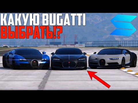 Видео: САМАЯ ДОРОГАЯ МАШИНА СЕРВЕРА ЗА 360 МЛН. РУБЛЕЙ! ПОКАЗАЛ ВСЕ BUGATTI СЕРВЕРА SMOTRA RAGE!