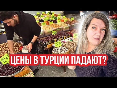 Видео: Цены в Турции падают! Рынок в Алании район Оба и секретный магазин дешевых товаров