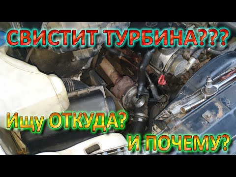 Видео: Свист Турбины - Откуда и Почему (ОМ612 Sprinter 316)